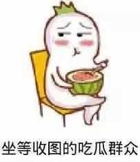 吃瓜叫前女友,前女友的甜蜜回忆