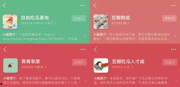 豆瓣吃瓜组豆瓣,揭秘娱乐圈幕后故事,带你领略网络舆论的力量