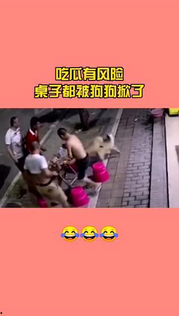 吃瓜女生掀桌子,一幕引发网友热议